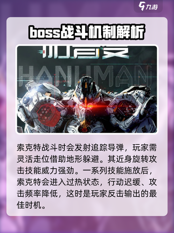 荒野起源BOSS图鉴分享介绍截图3