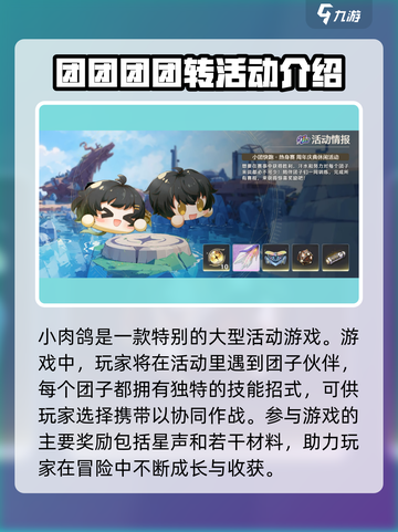 鸣潮周年庆活动有哪些介绍截图2