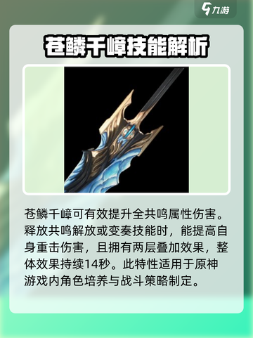鸣潮🔥武器挑选秘籍！忌炎武器这样选✨截图2