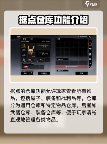 代号撤离据点有什么用介绍截图2