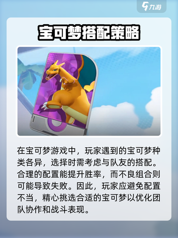 宝可梦大集结国服什么时候出介绍截图5