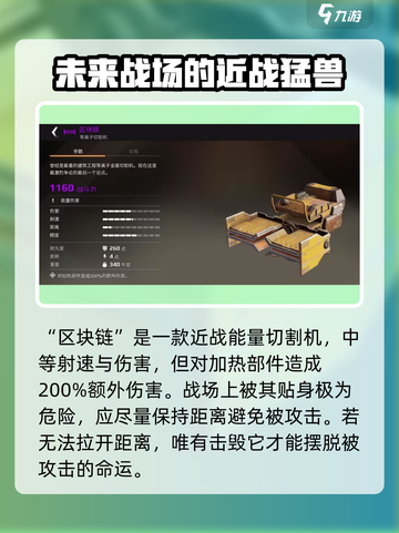 创世战车⚡能量武器大起底！玩家必看🔥截图3