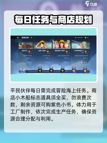 航海王壮志雄心零氪怎么玩介绍截图3
