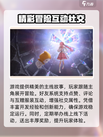 无限暖暖💥超全特色玩法攻略来啦！👗截图3