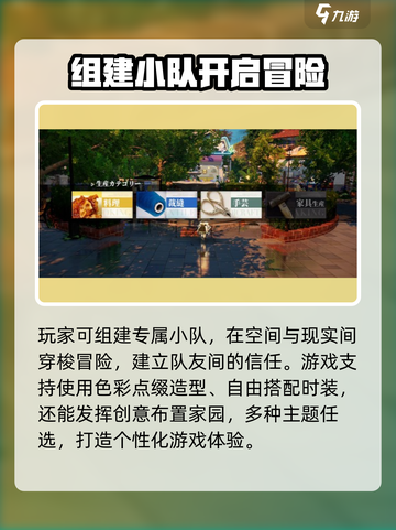 开放空间是什么类型的游戏介绍截图3