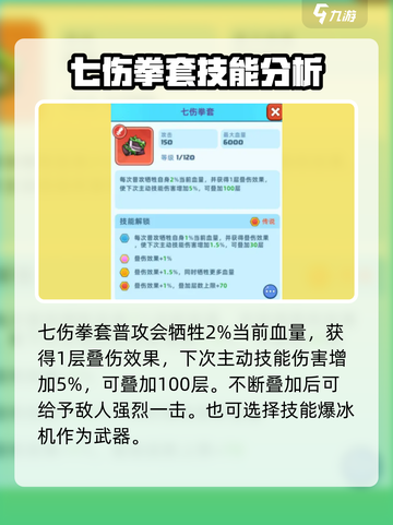 决战之地奇妙仙子打法攻略介绍截图4