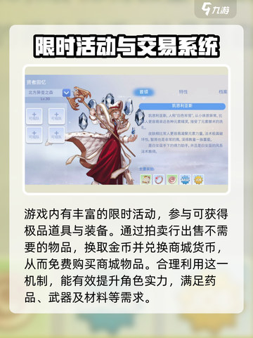 仙境传说ro爱如初见0氪怎么玩介绍截图4