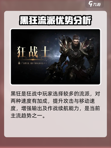 命运方舟狂战士第二个职业是什么介绍截图3