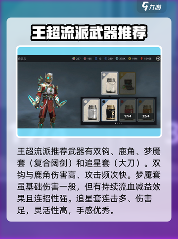 暗影格斗3流派有哪些介绍截图3