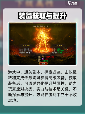 雷霆斩月手游装备攻略介绍截图2
