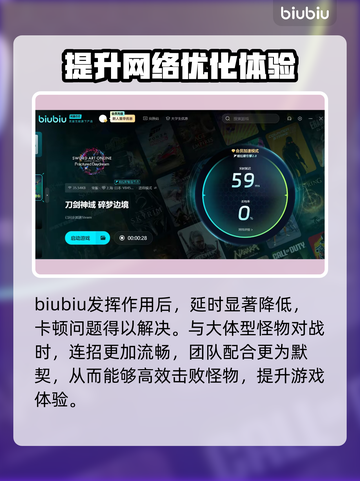 刀剑神域卡顿🔥用这个加速器流畅玩！截图4
