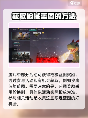 七日世界沙鹰蓝焰怎么获取介绍截图4