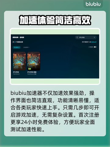 🎮炉石传说加速器推荐！秒杀卡顿🔥截图3