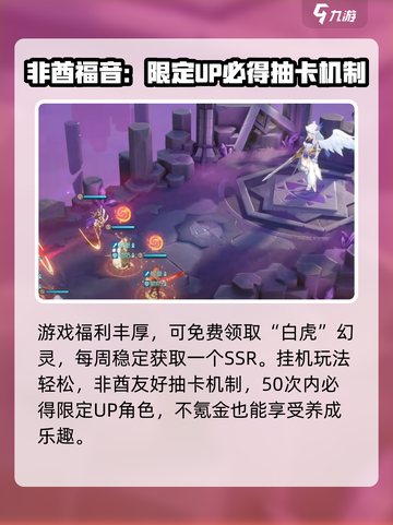 龙魂旅人🔥加速神器推荐，玩转游戏必备！截图4
