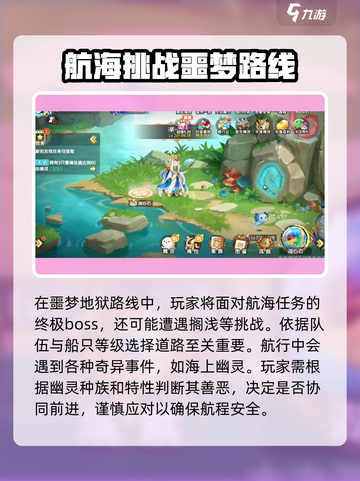 西普大陆手游🔥航海玩法大揭秘🎉截图4
