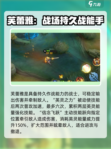 决胜巅峰🔥女武神芙蕾雅技能全面分析！截图2
