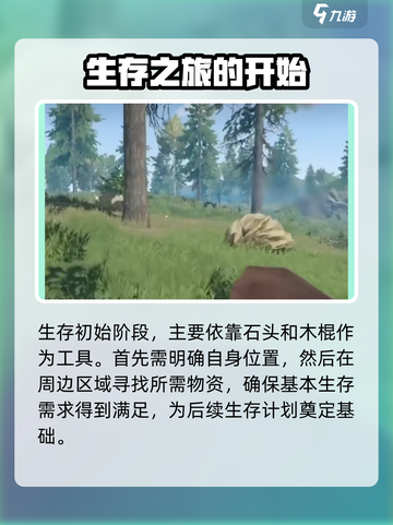 腐蚀手游什么时候上线介绍截图5