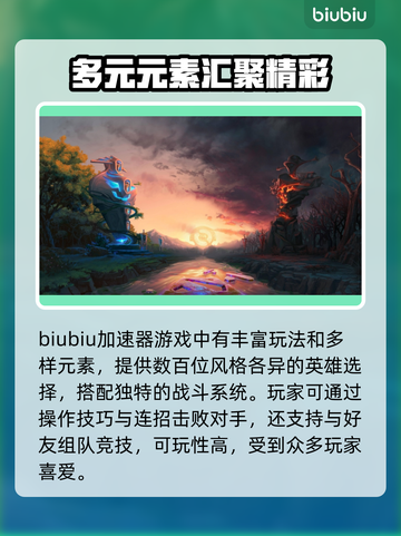 Dota2卡顿？用这款加速器🔥轻松解决🚀截图2
