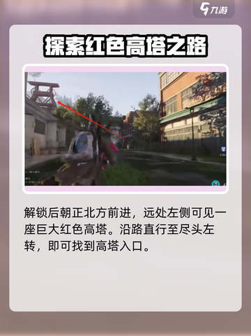 七日世界冰雨在哪个位置介绍截图5