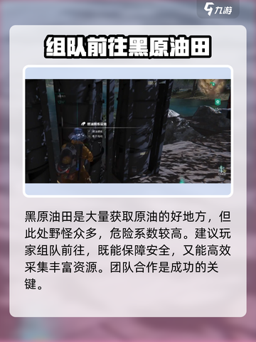 七日世界✨抽油秘籍大曝光！玩家必看🔥截图3