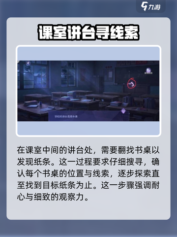 黑猫奇闻社第三章🔥S结局打法攻略🌟截图6