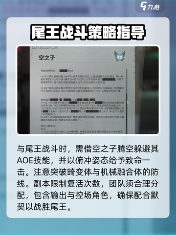 七日世界空之子怎么获取介绍截图3