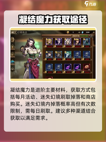 进击的骑士😎：进阶材料获取大揭秘！截图3