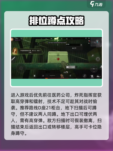 🔥萤火突击点位技巧大公开！🎮截图2