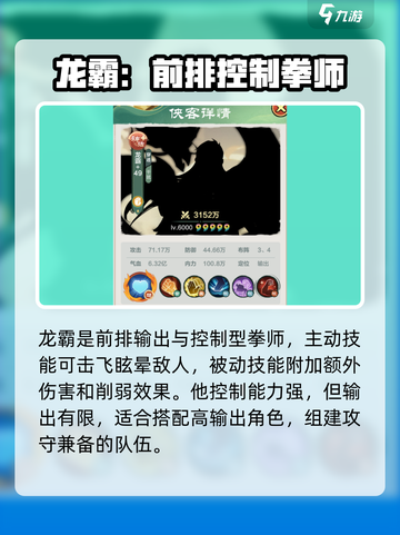 小小英雄神话侠客🔥角色大揭秘！🎮截图2