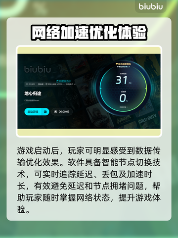 🔥《地心归途》下载龟速？用这个加速器秒飞！🚀截图6