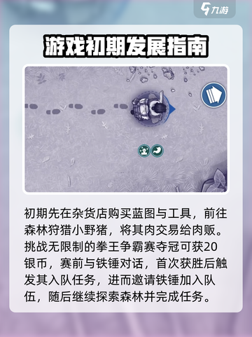 阿瑞斯病毒2🔥新手必看！全流程图文攻略大全⚡截图3