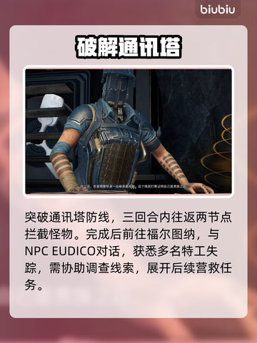 星际战甲手游驱魔之刃🔥全流程揭秘截图3