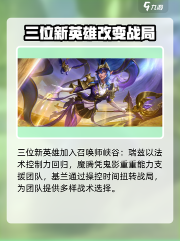 英雄联盟手游s17赛季什么时候开始介绍截图2