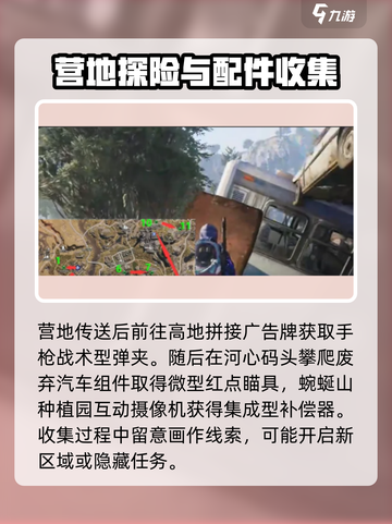 七日世界铁锈河武器配件在哪介绍截图2