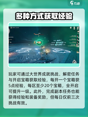 仙剑世界快速升级方法介绍截图3