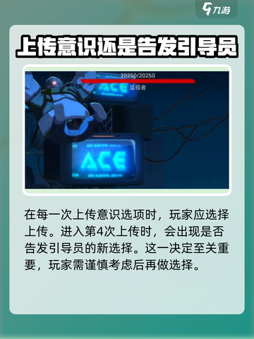 苍翼混沌效应⚡真结局玩法揭秘！引导员告发真相在这里🔥截图3