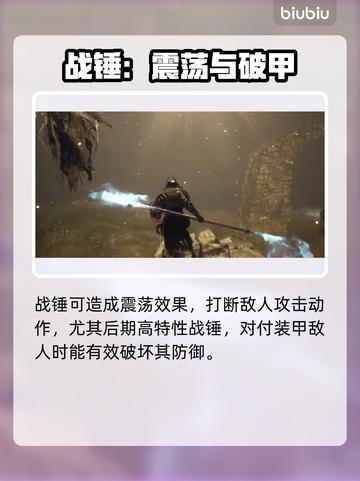 龙之信条2🔥战士武器装备推荐攻略！截图5