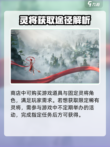 封神再临灵将怎么获得介绍截图3