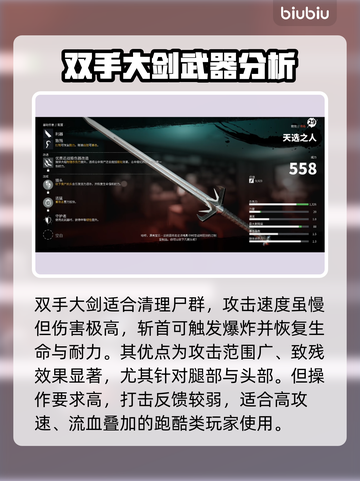 死亡岛2传奇武器测评💥，玩家必看🔥！截图3