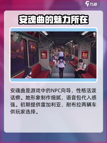 异环安魂曲是什么介绍截图2