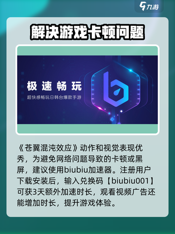 苍翼混沌效应黑屏🔥解决方法大公开！游戏党必看✨截图4
