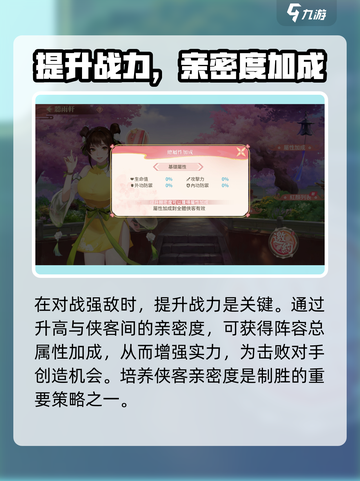江湖如梦手游听雨轩介绍介绍截图4