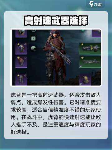 破碎之地🔥新手必看！这些枪超好用👇截图4