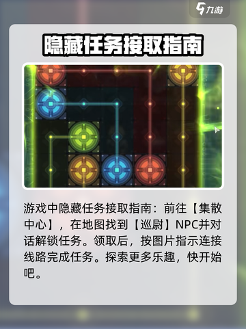 鸣潮⚡天上掉馅饼任务怎么做？超简单教程来啦！截图2