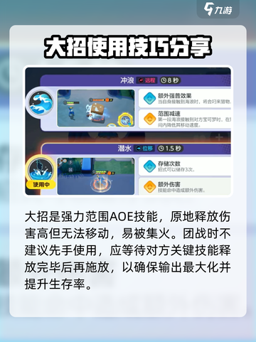 宝可梦大集结天然鸟怎么玩介绍截图4