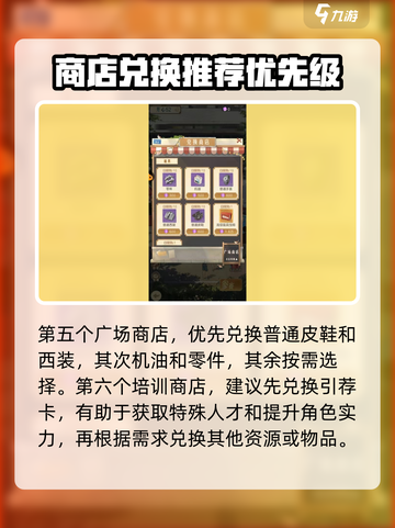 时光杂货店商店有哪些介绍截图4