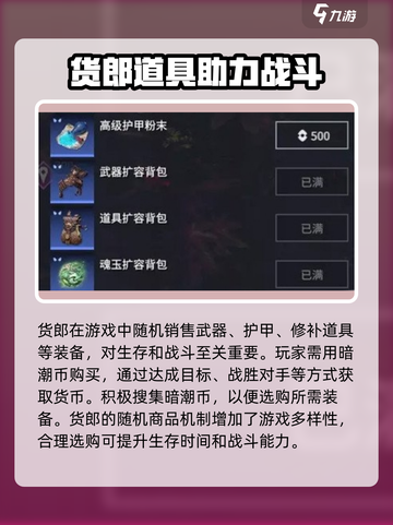 永劫无间手游道具商店位置🔥超全介绍来啦！截图4