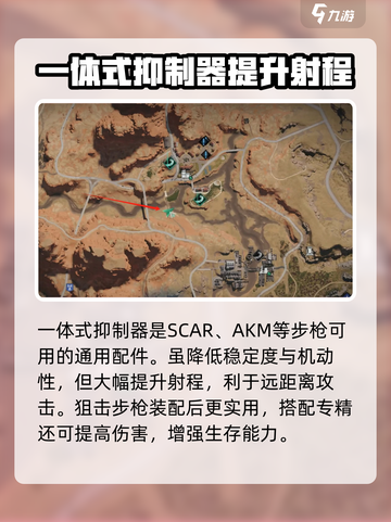 七日世界一体式抑制器怎么获取介绍截图2