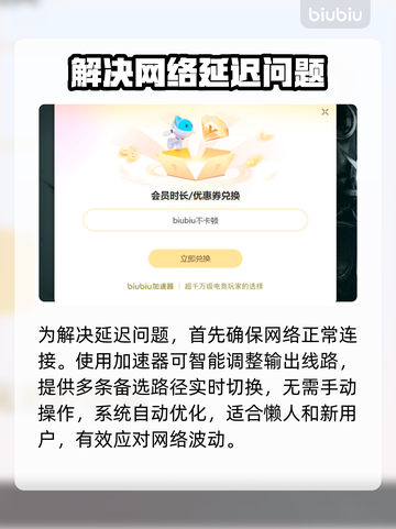 黑巢蛇之契约延迟？❌解决办法来了！⚡截图4