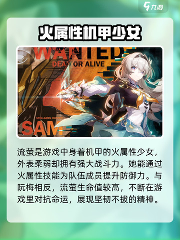 崩坏星穹铁道2.3卡池🔥必抽角色曝光！截图3